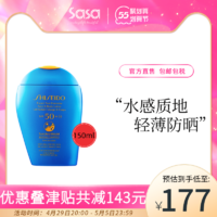 SHISEIDO 资生堂 新艳阳夏臻效水动力防晒乳