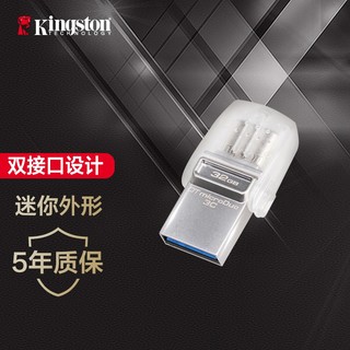 Kingston 金士顿 DataTraveler系列 DTDUO3C USB3.1 U盘 银色 32GB USB/Type-C