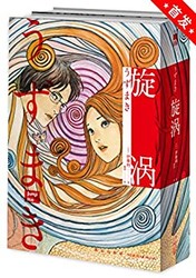 《旋涡》（全2册）kindle电子书