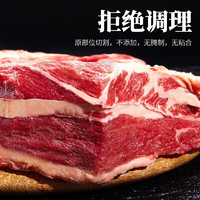 古怀源 原切精选牛腩肉 4斤