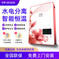 DESION 帝胜 电磁能热水器即热式家用恒温速热非燃气储水电热水龙头智能