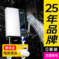 JiaYuan 佳源 电热水器即热式过水热家用淋浴洗澡速热速热小型超薄免储水F6