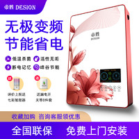 DESION 帝胜 R8B电热水器即热式磁能热水器家用恒温变频快速集成淋浴洗澡