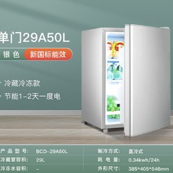 AMOI 夏新 BCD-29A50L 单门冰箱
