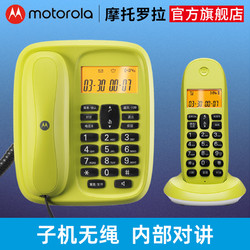 motorola 摩托罗拉 子母机CL101C电话机座机家用无绳移动办公无线固定电话机