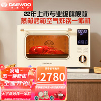 DAEWOO 大宇 蒸烤箱一体机台式家用蒸箱烤箱空气炸锅三合一 K9