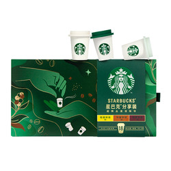 STARBUCKS 星巴克 随星杯分享装超精品速溶冻干黑咖啡迷你杯2.7g*18杯