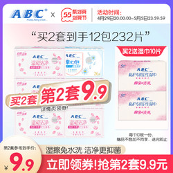 ABC 温和洁净私护专用卫生湿巾 18片*6