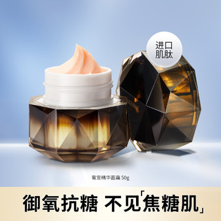 LUCENBASE 透真 贵妇膏提亮肤色润肤霜女抗老保湿补水面霜