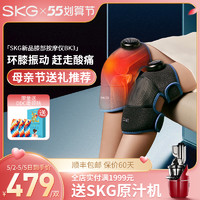 SKG [母亲节礼物]SKG膝盖按摩仪BK3膝部关节疼痛热敷老寒腿保暖护膝套