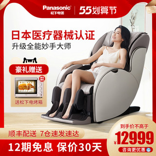 Panasonic 松下 按摩椅家用全身按摩沙发全自动多功能豪华太空舱小型智能MAC8