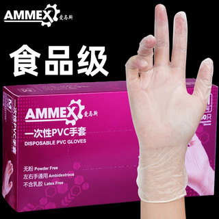 AMMEX 爱马斯 一次性手套PVC餐饮厨房食品级烘培美容小龙虾薄膜透明防护手套M码