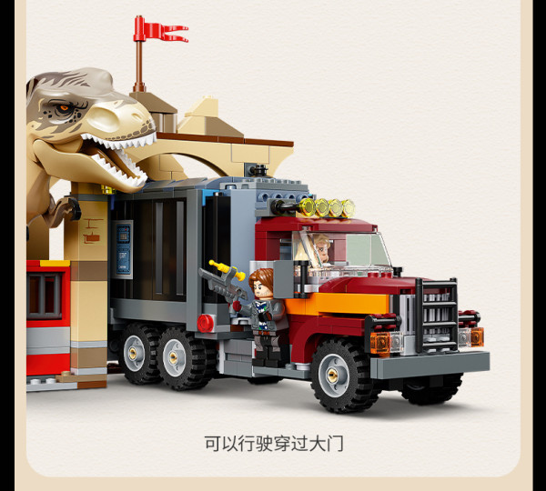百亿补贴lego乐高侏罗纪世界系列76948霸王龙与野蛮盗龙脱逃记