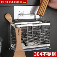 DI•SHANG 缔尚 304不锈钢筷子筒筷子篓壁挂式厨房家用沥水架置物架筷子笼收纳盒
