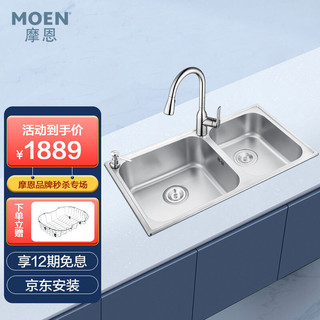 MOEN 摩恩 28120+GN68000+7029+54568 龙头水槽套装