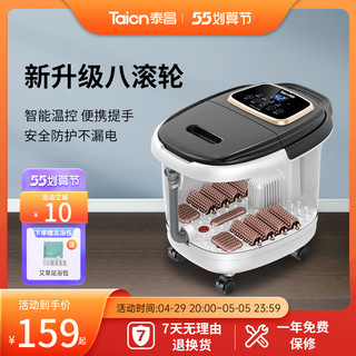 Taicn 泰昌 tc-9082 全自动足浴盆 旗舰款 9L