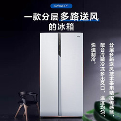 Haier 海尔 电冰箱双开门白色风冷无霜家用BCD-528WDPF变频大容量官方