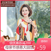 SunTek 中老年女装2022新款春秋装中袖雪纺衬衫上衣妈妈装夏季大码T恤