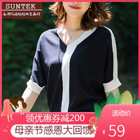 SunTek 2022新款夏装体恤短袖T恤女打底衫短款针织衫百搭宽松上衣薄