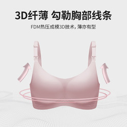 EMXEE 嫚熙 孕妇哺乳内衣喂养胸衣舒适上托聚拢怀孕期喂奶专用文胸非纯棉女 兰烟花 M