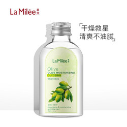 La Milee 莱玫 橄榄护肤甘油正品改善干燥肌肤舒缓保湿身体乳女全身滋润紧致  120ml