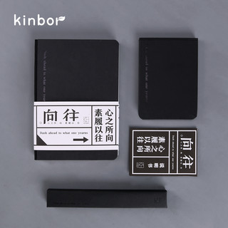 kinbor DT56037 心之所向 硬面本套装 B6 120张
