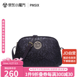 PMSIX 天煦 母亲节礼物实用单肩包女妈妈包包中年女士时尚百搭女包简约大气斜挎包P240016暗紫色