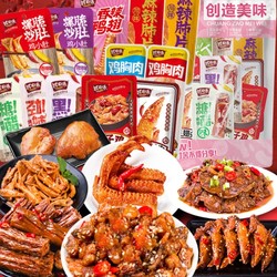 Cheng You Wei 诚有味 辣卤零食大礼包 400g/20包