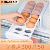 Chang Sin Living 冰箱抽屉式收纳盒厨房鸡蛋零食收纳盒韩国进口塑料透明零食存放盒