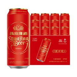 YANJING BEER 燕京啤酒 吉祥红8度啤酒500ml*12听 整箱装（红罐）