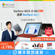 Microsoft 微软 Surface GO 3 i3 128GB笔记本平板电脑二合一办公便携学生本绘画Win11系统go3笔记本电脑