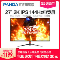 PANDA 熊猫 27英寸小金刚165HZ显示器2K电竞IPS屏幕1ms电脑240Hz游戏PJ27QA6旋转升降24内置音箱144hz显示屏32