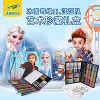 Crayola 绘儿乐 冰雪奇缘创意展现礼盒水彩笔蜡笔彩铅