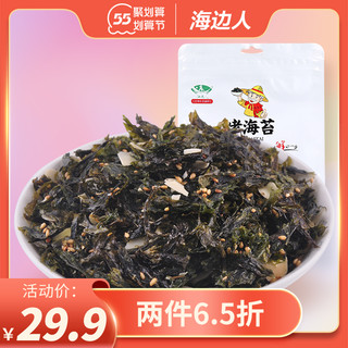 海边人 烤海苔 250g