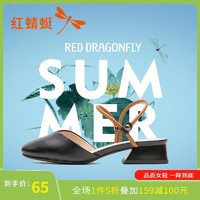 红蜻蜓 商场专柜同款夏季红蜻蜓一鞋两穿凉鞋新款玛丽珍鞋包头女鞋