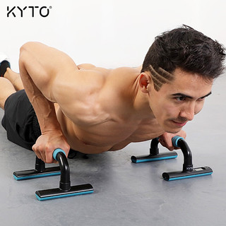 KYTO 康都（KYTO）3006 俯卧撑支架 工字型俯卧撑器男士健身器材锻炼臂肌综合训练肌肉群