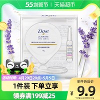 Dove 多芬 子弹安瓶护发膜1组小紫弹套装 修护干枯 改善毛躁 密集滋养