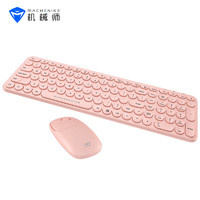 MACHENIKE 机械师 创物者无线键盘鼠标套装 CKM210无线键鼠套装-樱粉色