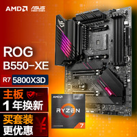 ROG 玩家国度 STRIX B550-XE GAMING WIFI主板 AMD 锐龙7 (r7)5800X 3D CPU处理器 板U套装 CPU主板套装