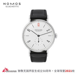 NOMOS 诺莫斯 Tangente系列 无国界医生限定款 男士手动机械表 165.S50