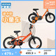 DECATHLON 迪卡侬 8378276 儿童自行车