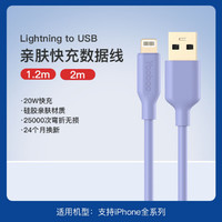 Yoobao 羽博 苹果数据线适用于IPhone13苹果12快充充电线ipad数据线