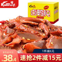 KINGWUU 精武 鸭胗鸭肫320g卤味零食武汉特产麻辣味即食真空独立小包装