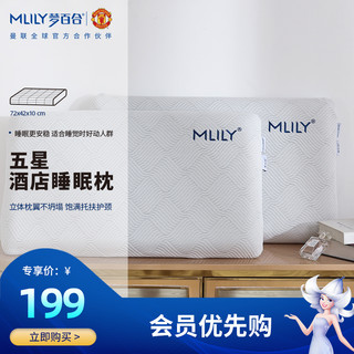 MLILY 梦百合 乐尚气感零压枕