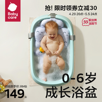 babycare 3816 可折叠浴盆