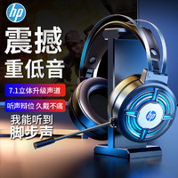 HP 惠普 H120电脑耳机带麦降噪头戴式耳麦吃鸡听声辨位电竞游戏专用