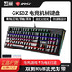 MSI 微星 GK50Z 网红机械键盘 RGB青轴红轴茶轴黑轴 台式机笔记本通用
