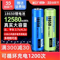Doublepow 倍量 18650锂电池3.7v4.2v小风扇两用蚊拍充电宝强光手电筒收音机