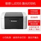 Lenovo 联想 M7206W M7206黑白激光打印机无线WiFi一体办公家用小型A4打字打印复印扫描家庭商务多功能