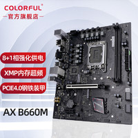 COLORFUL 七彩虹 Z690系列 支持12代CPU i5 12600K/i7 12700K/i9 12900K B660M-HD DELUXE V20 DDR4